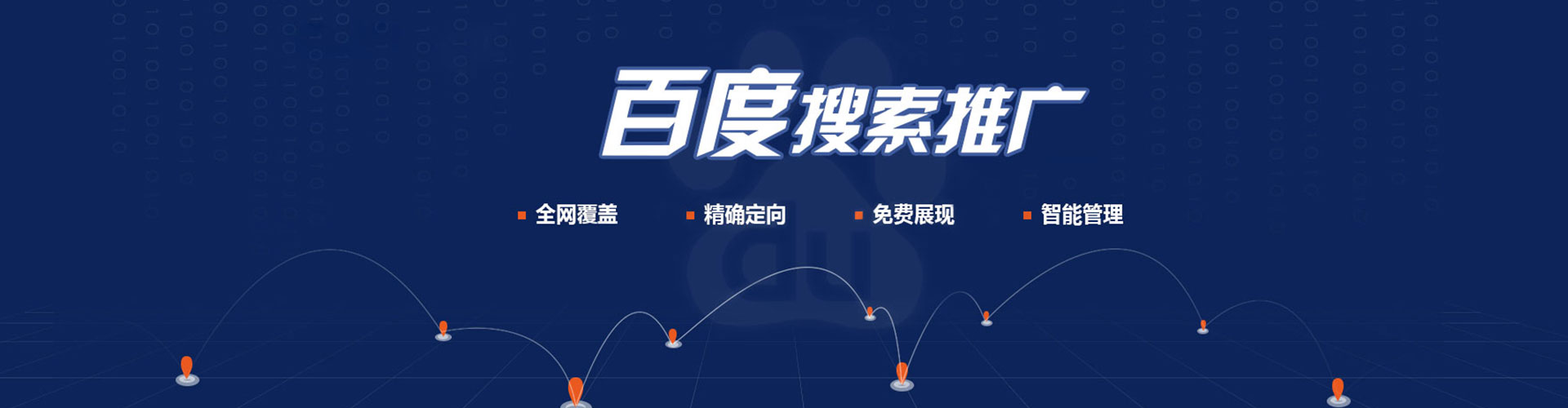 宝鸡sem竞价员